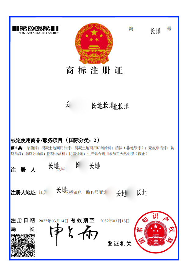 商標(biāo)證